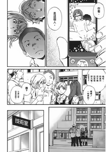Page 177 of Nightmare maker 03 - preview thumbnail