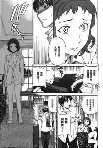 Page 18 of Nightmare maker 03 - preview thumbnail