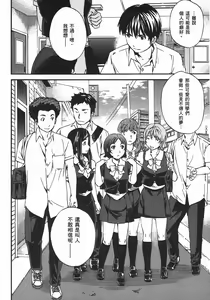 Page 182 of Nightmare maker 03 - preview thumbnail