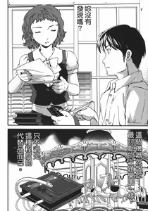 Page 184 of Nightmare maker 03 - preview thumbnail