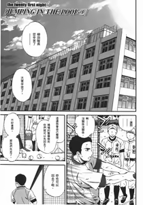 Page 185 of Nightmare maker 03 - preview thumbnail