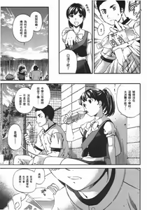 Page 187 of Nightmare maker 03 - preview thumbnail