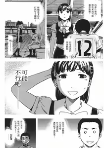 Page 194 of Nightmare maker 03 - preview thumbnail