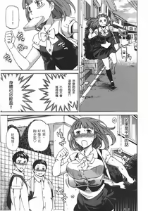 Page 205 of Nightmare maker 03 - preview thumbnail