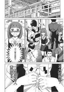 Page 206 of Nightmare maker 03 - preview thumbnail