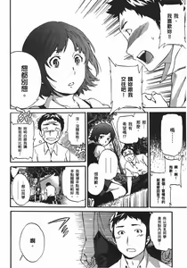 Page 27 of Nightmare maker 03 - preview thumbnail