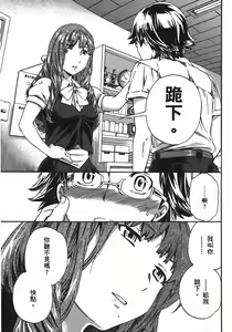Page 40 of Nightmare maker 03 - preview thumbnail