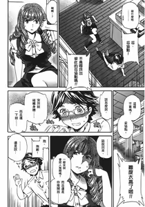 Page 43 of Nightmare maker 03 - preview thumbnail