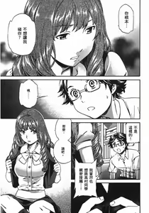 Page 44 of Nightmare maker 03 - preview thumbnail
