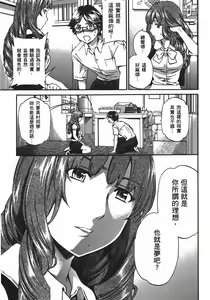 Page 46 of Nightmare maker 03 - preview thumbnail