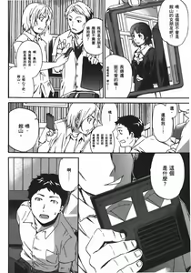 Page 57 of Nightmare maker 03 - preview thumbnail