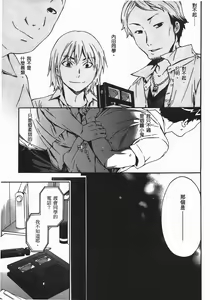 Page 58 of Nightmare maker 03 - preview thumbnail
