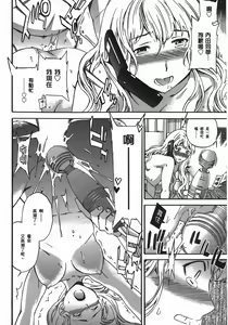 Page 67 of Nightmare maker 03 - preview thumbnail