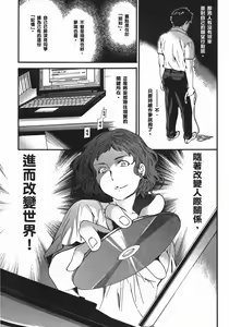 Page 76 of Nightmare maker 03 - preview thumbnail