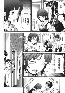 Page 89 of Nightmare maker 03 - preview thumbnail