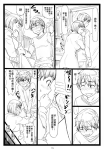 Page 15 of Kuzuha - preview thumbnail