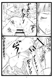 Page 9 of Kuzuha - preview thumbnail