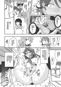 Page 12 of Ecchi Sketch Ro Ona Uchi. - preview thumbnail