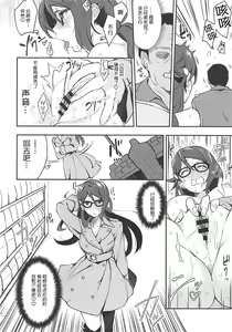 Page 18 of Ecchi Sketch Ro Ona Uchi. - preview thumbnail
