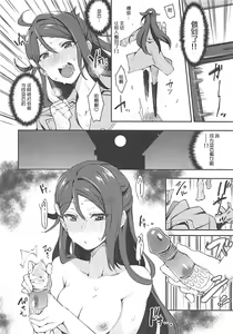 Page 20 of Ecchi Sketch Ro Ona Uchi. - preview thumbnail