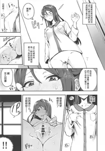 Page 5 of Ecchi Sketch Ro Ona Uchi. - preview thumbnail