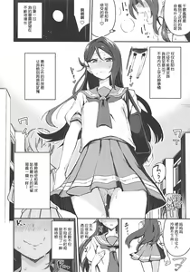 Page 8 of Ecchi Sketch Ro Ona Uchi. - preview thumbnail