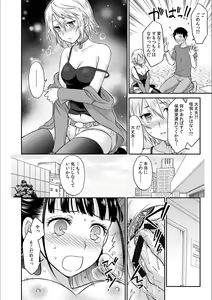 Page 16 of Kare to no Sex ja Ikenai kara... Atashi no Koko ni Irete Hoshii no... Ch. 2 - preview thumbnail