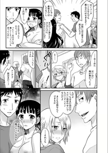 Page 19 of Kare to no Sex ja Ikenai kara... Atashi no Koko ni Irete Hoshii no... Ch. 2 - preview thumbnail
