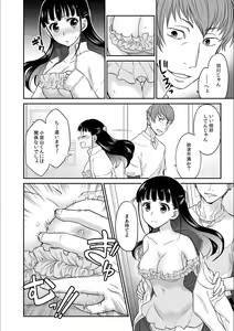 Page 10 of Kare to no Sex ja Ikenai kara... Atashi no Koko ni Irete Hoshii no... Ch. 2 - preview thumbnail