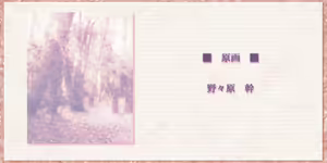 Page 125 of Yuki no Kanata - preview thumbnail