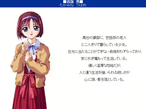 Page 205 of Yuki no Kanata - preview thumbnail