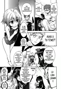 Page 101 of Nijigen Kanojo | Девушка из второго измерения - preview thumbnail
