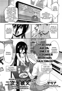 Page 25 of Nijigen Kanojo | Девушка из второго измерения - preview thumbnail