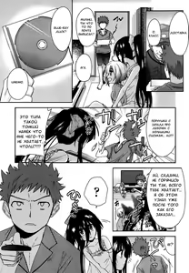 Page 55 of Nijigen Kanojo | Девушка из второго измерения - preview thumbnail