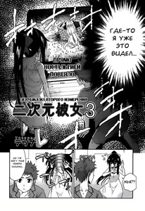 Page 56 of Nijigen Kanojo | Девушка из второго измерения - preview thumbnail
