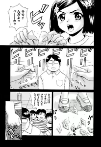 Page 134 of Summer Vacation - preview thumbnail