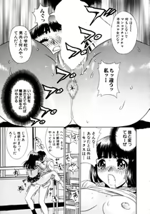 Page 56 of Summer Vacation - preview thumbnail