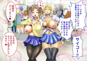 Page 102 of Oppai Challenge de Tada ni Naru Kitchen Car Hajimemashita! - preview thumbnail