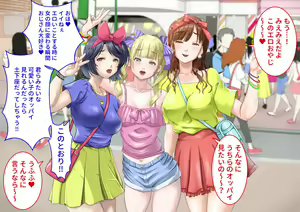 Page 16 of Oppai Challenge de Tada ni Naru Kitchen Car Hajimemashita! - preview thumbnail