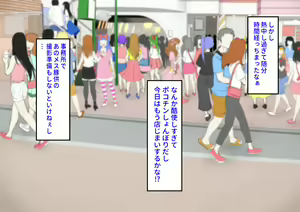 Page 274 of Oppai Challenge de Tada ni Naru Kitchen Car Hajimemashita! - preview thumbnail