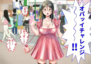 Page 276 of Oppai Challenge de Tada ni Naru Kitchen Car Hajimemashita! - preview thumbnail