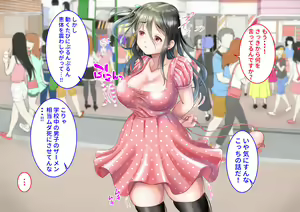 Page 278 of Oppai Challenge de Tada ni Naru Kitchen Car Hajimemashita! - preview thumbnail