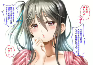 Page 285 of Oppai Challenge de Tada ni Naru Kitchen Car Hajimemashita! - preview thumbnail