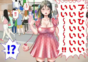 Page 292 of Oppai Challenge de Tada ni Naru Kitchen Car Hajimemashita! - preview thumbnail