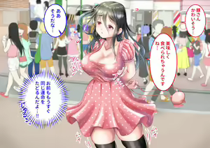 Page 297 of Oppai Challenge de Tada ni Naru Kitchen Car Hajimemashita! - preview thumbnail