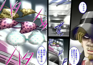 Page 484 of Oppai Challenge de Tada ni Naru Kitchen Car Hajimemashita! - preview thumbnail