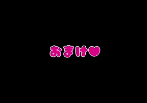 Page 486 of Oppai Challenge de Tada ni Naru Kitchen Car Hajimemashita! - preview thumbnail