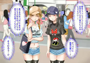Page 49 of Oppai Challenge de Tada ni Naru Kitchen Car Hajimemashita! - preview thumbnail
