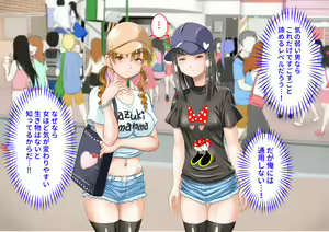 Page 52 of Oppai Challenge de Tada ni Naru Kitchen Car Hajimemashita! - preview thumbnail