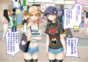 Page 53 of Oppai Challenge de Tada ni Naru Kitchen Car Hajimemashita! - preview thumbnail